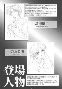 [HIGH RISK REVOLUTION (Aizawa Hiroshi)] Shiori Dai-San-Shou Yami no Kokuin Joukan - Shinsouban (Tokimeki Memorial)