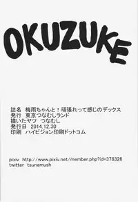 (C87) [Tokyo Tsunamushi Land (Tsunamushi)] Tsuyu-chan to! Ganbare tte Kanji no Dex | Tsuyu and! Some Do-Your-Best DEKX (My Hero Academia) [English] [Justice Translations]