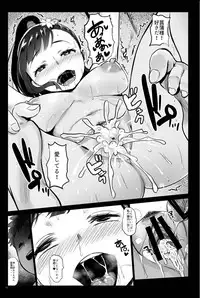 (SC2016 Summer) [Kowareta Radio (Herokey)] Koutetsujou no Netorare -Saimin Tabako de Seikan Jigoku- (Koutetsujou no Kabaneri)