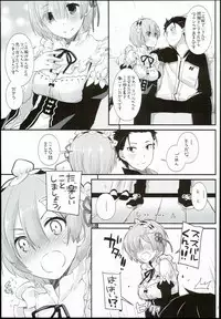 (C90) [Digital Lover (Nakajima Yuka)] D.L. action 109 (Re:Zero Kara Hajimeru Isekai Seikatsu)