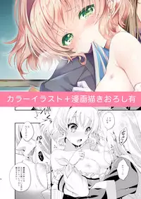 (C89) [Shinsen Gokuraku (Shuragyoku Mami)] JADE×NATALIA-Recording again 4 (Tales of the Abyss) [Sample]