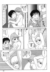 [PACIFIC] Itooshii Futari