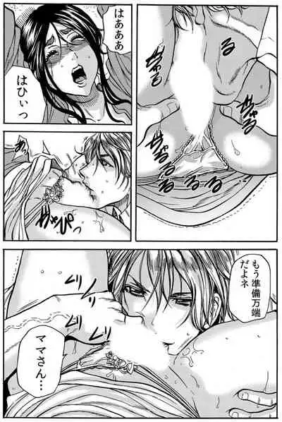 [Tachibana Naoki] Mamasan,yobai ha OK desuka? VOL6(16-18話)