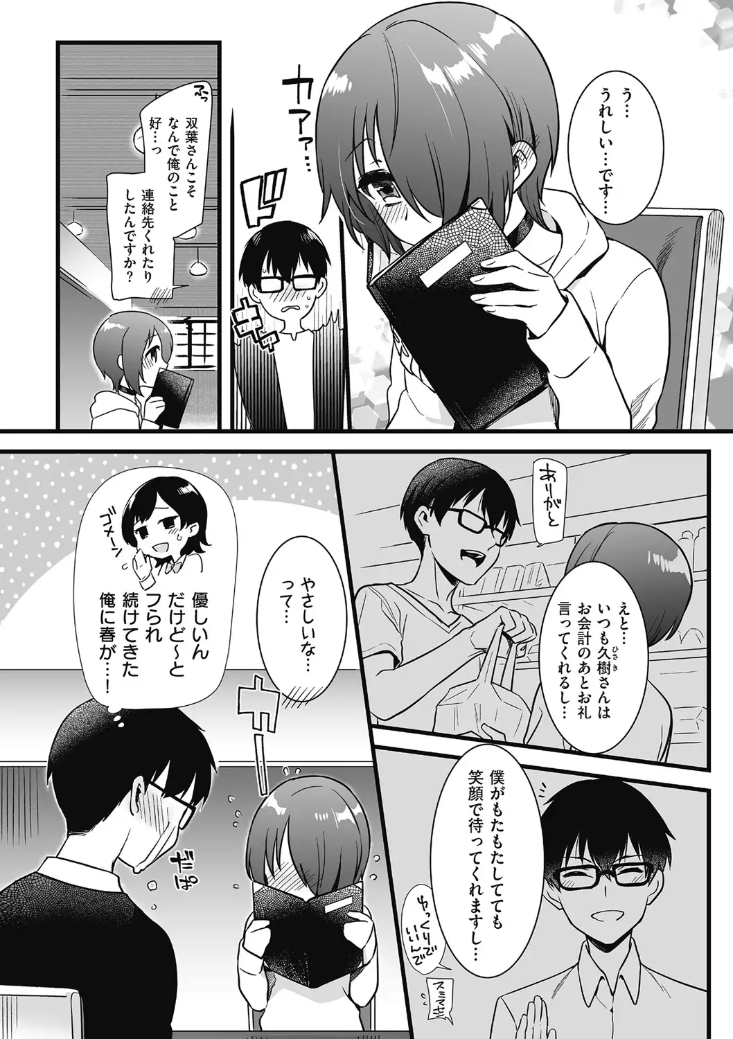 Kyawatama 2018-nen Fuyu Gou