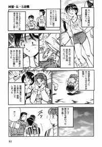 [Maakou] Motto Motto Koisuru 5 Byousen 1