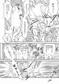 [peachpulsar (Mira)] Cutie Beast Kanzenban [Digital]