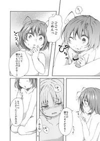 [Chicken Union (Nanamoto)] Kinderspiel (Touhou Project) [Digital]