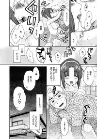 [Pon Takahanada] Kanojo to Kurasu 100 no Houhou - A Hundred of the Way of Living with Her.