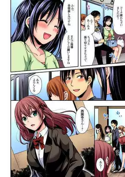 [Pei] Sweaty sex with the track and field club ~ Coach! Please teach me! (1-27)