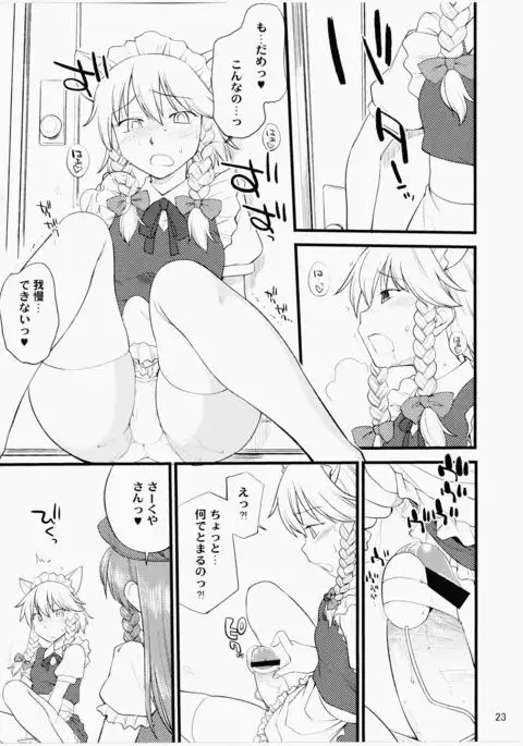 Inu mo Arukeba Bou ni Ataru