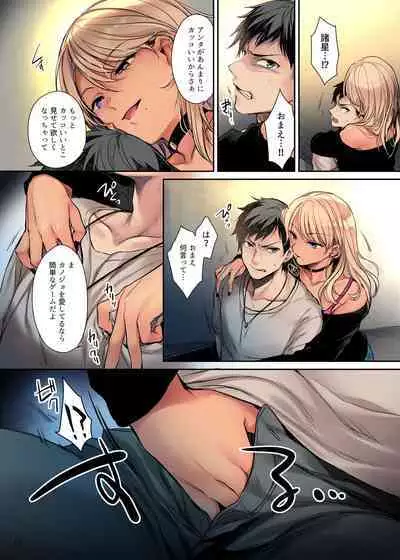 [Smile Foran Company (Mutsuki, Yukihito)] Full Color Ban Wakarase ~Kuro Gal Akane no Couple Douji Seisai~