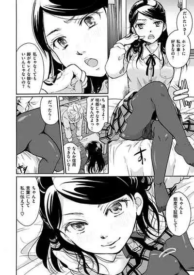 Houkago made wa Gaman shite