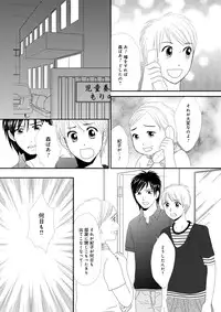 [Unno Hotaru, Natsumi Chiharu, Yoshizawa Kei, Otohiko] Himitsu no Renai Jugyou 45