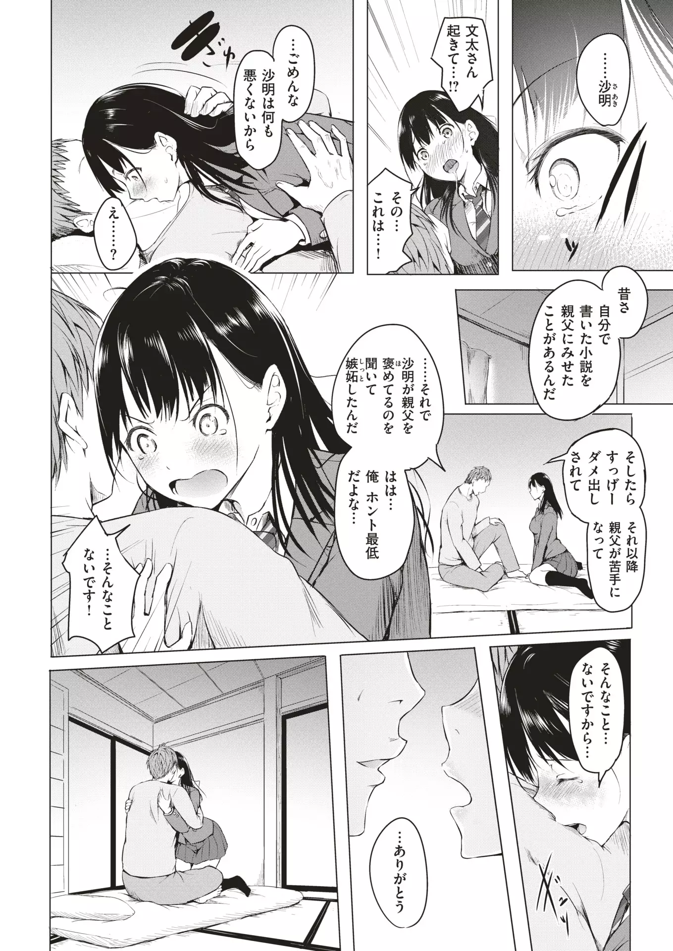COMIC Kairakuten 2018-01