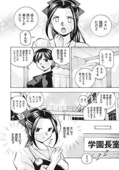 Seitokaichou Mitsuki | Student Council President Mitsuki