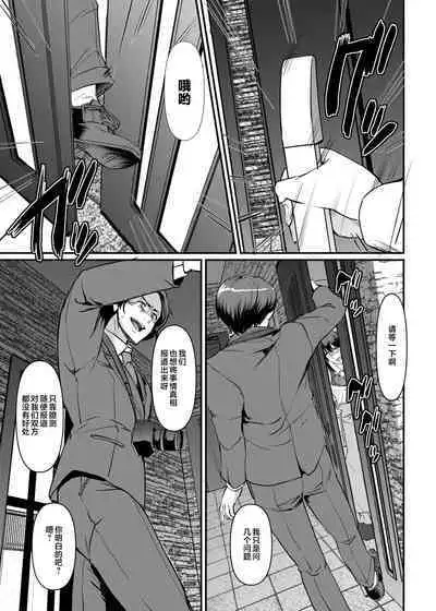 Maid no Oshigoto. Saishuushou