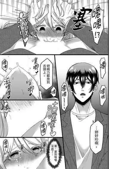 "Kyohiken Nante Nain da Yo" Danna no Shinyuu ni Netorareru Hitozuma｜「妳沒有資格拒絕我」人妻慘遭老公的好友NTR