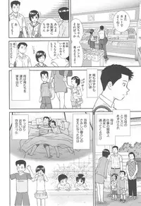 [Mori Takuya] Konna Ko ni Shita no Oniichan desho!!