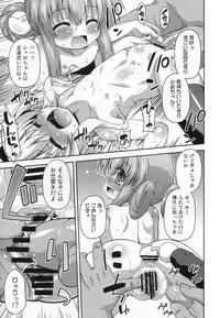(COMIC1☆6) [Saihate-Kukan (Hino Hino)] Kankin desu yo Kokoro-chan - Imprion Kokoro-chan (Tantei Opera Milky Holmes)