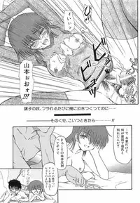 [Fujimiya Hiroshi] Akumu ~Niizuma Chiaki~