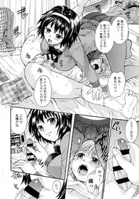 [Nakayama Tetsugaku] Onee-chan no Naka ni Oide