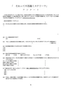 (CR34) [Red Ribbon Revenger (Makoushi)] Sorette Fushigi Mystery? (Various)