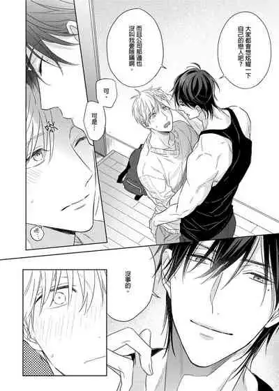 [Nabara shou ko] MUSCLE PARADISE | 肌肉天堂 [Chinese] [Decensored] [Digital]