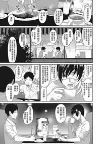 [Ryoh-zoh] Rarefure Ch. 1-4 [Chinese] [粵語]