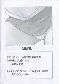 (C67) [Circle AV (Kazuma G-Version)] Bishoujo Senshi Gensou EX Bibou no Inmu