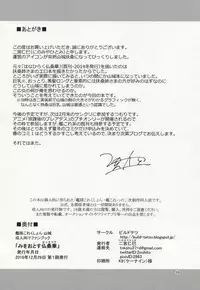 (C91) [Build-Tetsu (Ninomiya Hitomi)] Mi o Otosu Bussouge - Falling Hibiscus after blooming (Kantai Collection -KanColle-)