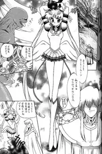 (C58) [BLACK DOG (Kuroinu Juu)] GOLD EXPERIENCE (Bishoujo Senshi Sailor Moon)