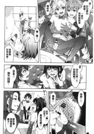 Youkoso Mizuryu Kei Land