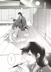 (HaruCC18) [Crazy9 (Ichitaka)] Gekka Kourui (Touken Ranbu)
