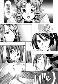 [Kanoe] Kuro no utahime -Yami no enishi- [Digital]