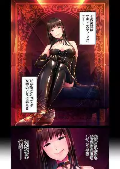 [BENETTY] Relaxation Yuka M ~Do-S na Joou-sama no Special Seikan Choukyou~ Mosaic Ban