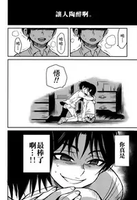 (HaruCC23) [Akimasaya (Akima)] Shinshoku (Boku Dake ga Inai Machi) [Chinese] [theoldestcat汉化]