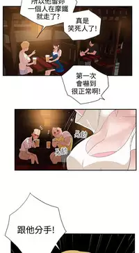 Desire King (慾求王) Ch.1-4 (chinese)