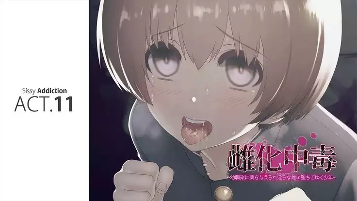 Mesu-ka Chuudoku ~Osananajimi ni Kusuri o Ataerare Midara na Mesu ni Ochiteyuku Shounen~