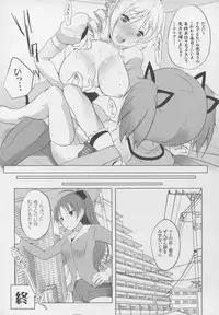 (CSP6) [Seventh Heaven MAXION (MAKI)] Mami wa Hakudakueki o Aishiteru (Puella Magi Madoka Magica)