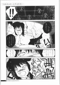 (C63) [Junk Arts (Nukiyama Gaisei)] Teikyoudo Funsou to Sekai Shin Chitsujo - Low-Intensity Conflict and World New-Order (Ground Defense Force Mao-chan)