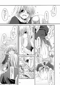 [Digital Lover] DL-RO Soushuuhen 3 (Ragnarok Online)