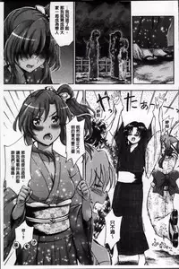 [Maekawa Hayato] Daisuki Dakara Onee-chan to H Shite mo Ii yo ne [Chinese]