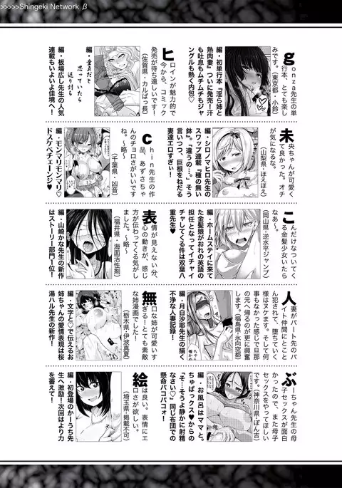 COMIC Shingeki 2017-05