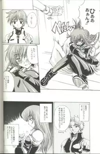 (CR33) [Uguisuya (Uguisu Kagura)] Daisan no Shoujo (Star Ocean 3)