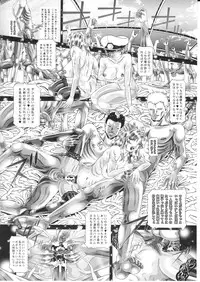 [Kaki no Boo (Kakinomoto Utamaro)] RANDOM NUDE Vol.1.29 [MURRUE RAMIUS] (Gundam Seed)