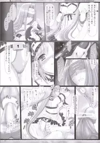 (Comic Castle 2006) [UDON-YA (Kizuki Aruchu)] Da Medusa. (Fate/hollow ataraxia)