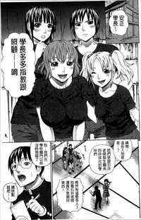 [Dakouin Saburou] Nakadashi Platonic [Chinese]