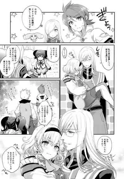 (C97) [Shinsen Gokuraku (Mami)] JADE×NATALIA-Recording again 5 (Tales of the Abyss)