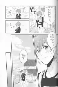 (SUPER23) [Kokon no Kaze (raipanda)] Ushi Mako-chan no Yuuutsu (Free!)