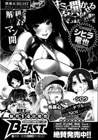 COMIC Shitsurakuten 2013-06